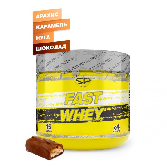 STEEL POWER Fast Whey Protein 300г, Арахис-Карамель-Нуга-Шоколад