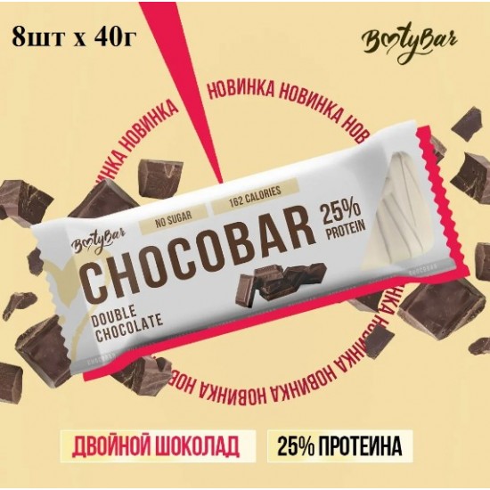 BOOTYBAR CHOCOBAR протеиновый батончик 40г, Двойной шоколад